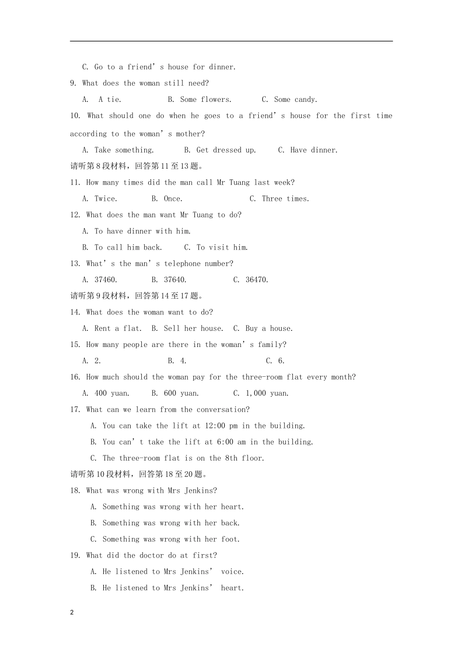 安徽省涡阳县2012-2013学年高一英语下学期第一次4月质量检测试题(课改部)新人教版_第2页