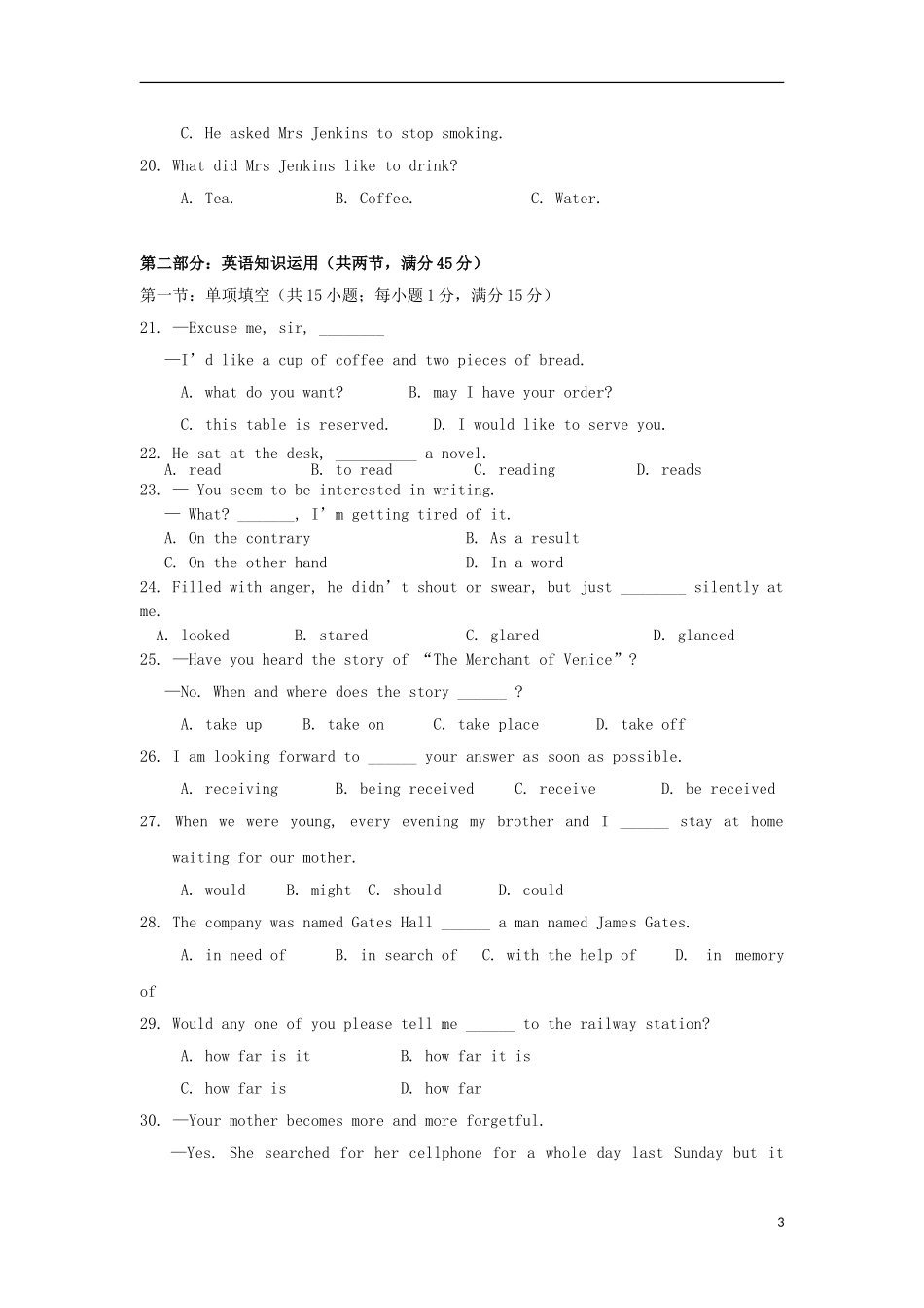 安徽省涡阳县2012-2013学年高一英语下学期第一次4月质量检测试题(课改部)新人教版_第3页
