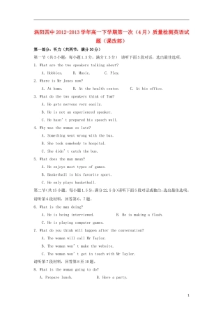 安徽省涡阳县2012-2013学年高一英语下学期第一次4月质量检测试题(课改部)新人教版