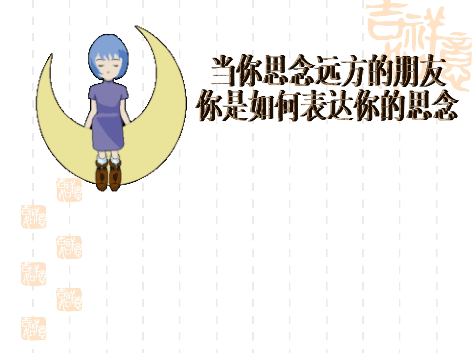 生态系统中的信息传递_第2页