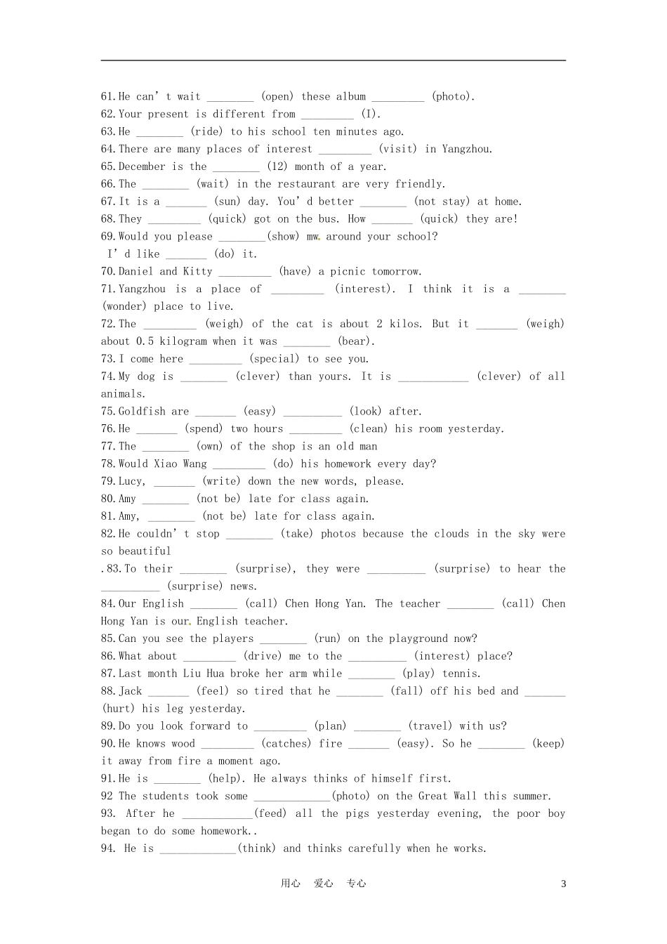 江苏省姜堰市蒋垛中学牛津初中英语-7BUnit6基础知识词汇运用测试题-人教新目标版_第3页