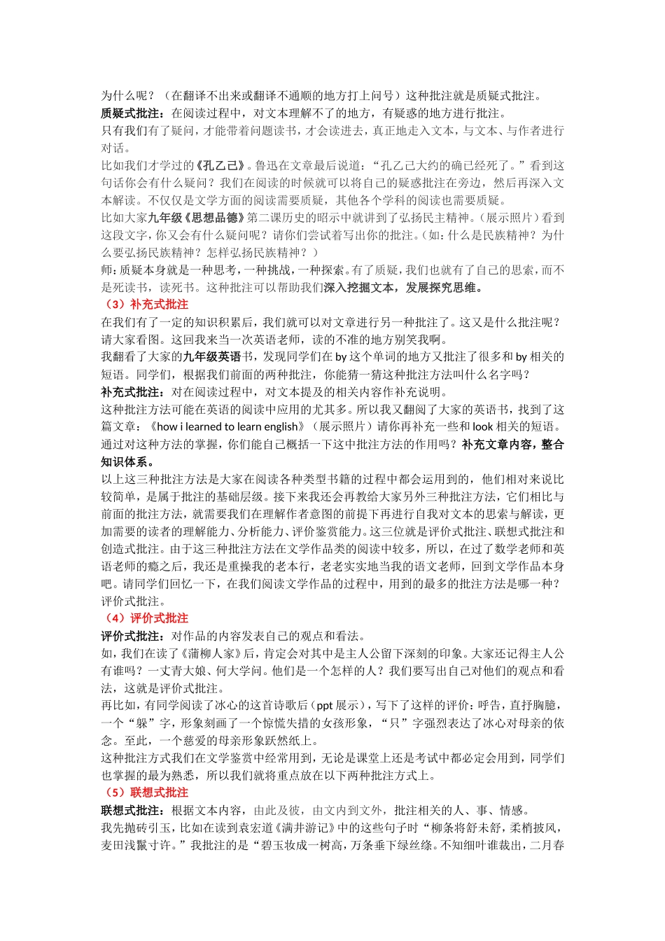 不动笔墨不读书_第2页