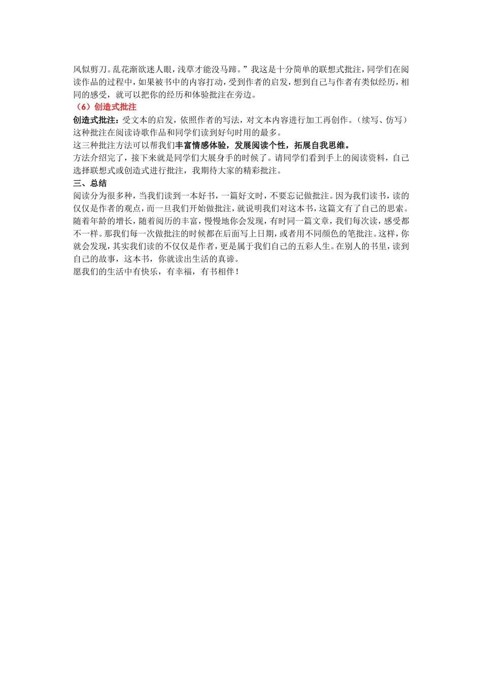 不动笔墨不读书_第3页