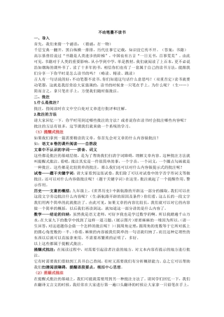 不动笔墨不读书