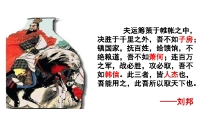 淮阴候列传-(4)