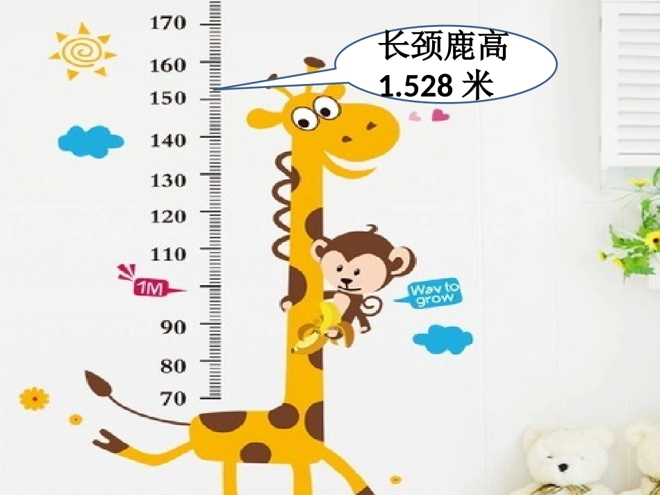 人教2011版小学数学四年级求小数的近似数-(2)_第3页