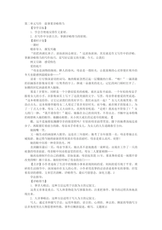叙事详略得当