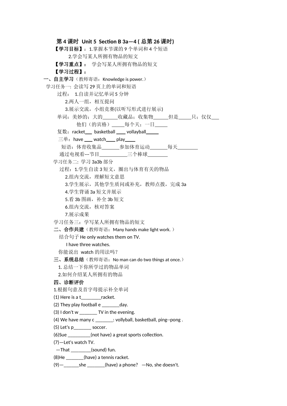 第4课时-Unit-5--Section-B-3a_第1页