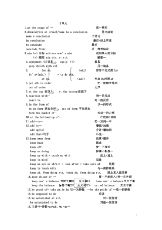 高中英语-5单元词组素材-外研版必修1