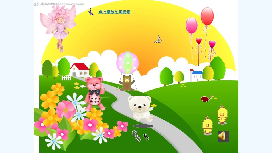 (部编)人教2011课标版一年级上册6.j--q--x_第2页