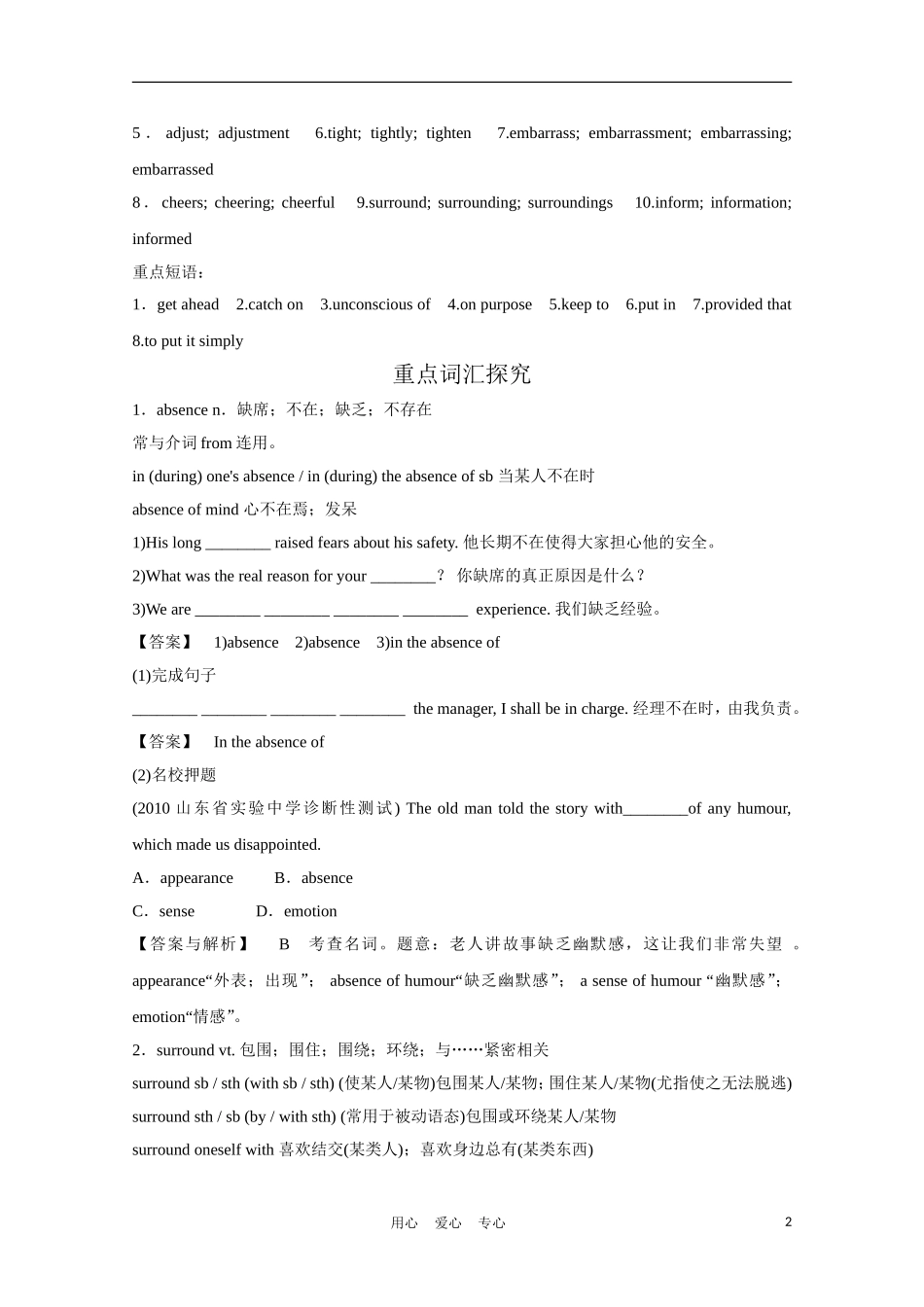 高中英语一轮复习-Part-I-Unit-19-Language学案-北师大版_第2页
