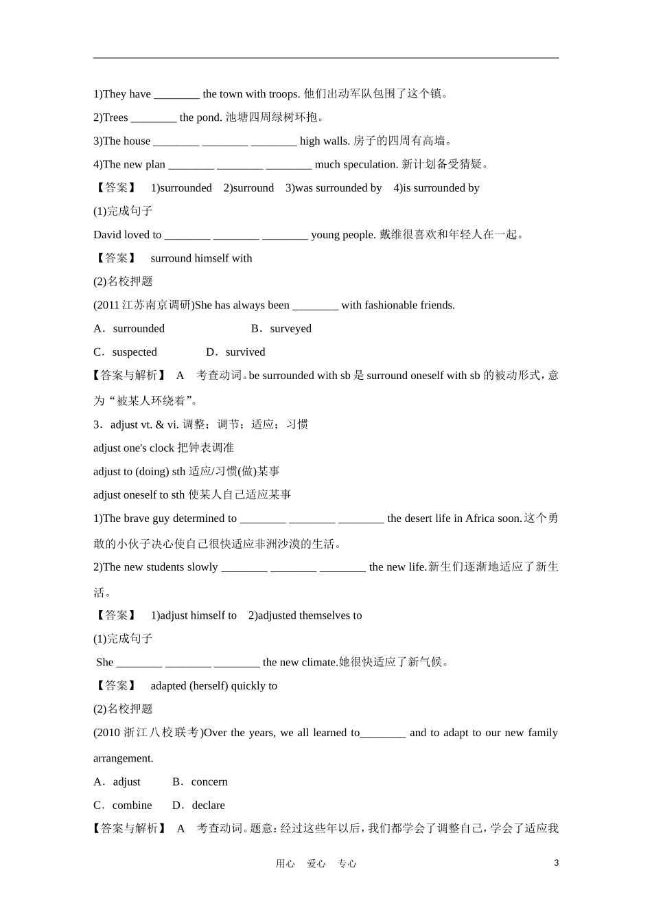 高中英语一轮复习-Part-I-Unit-19-Language学案-北师大版_第3页