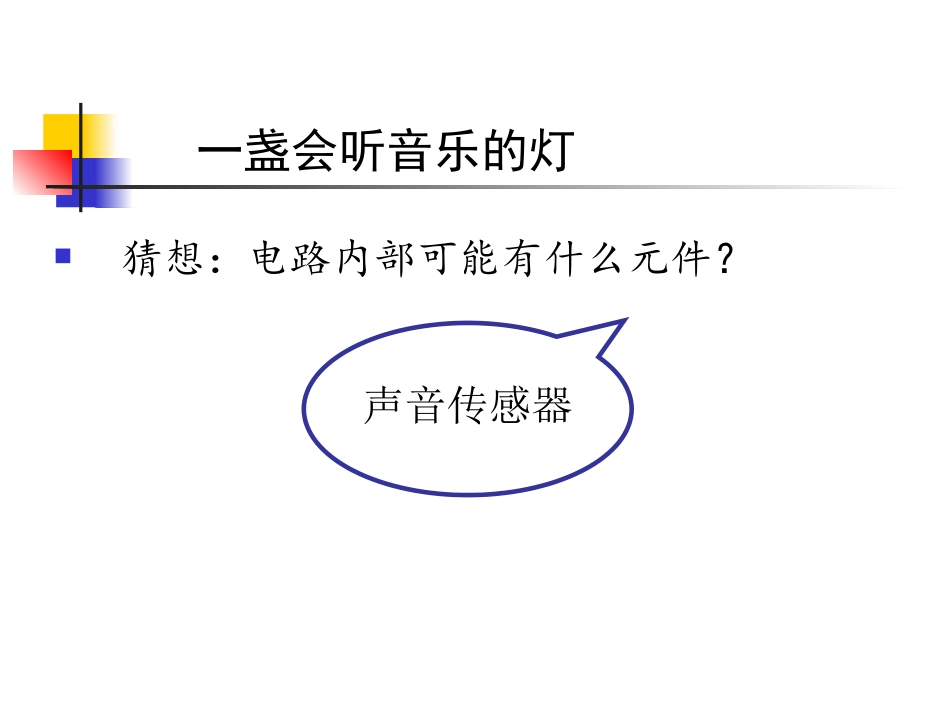 四、信息化社会_第2页