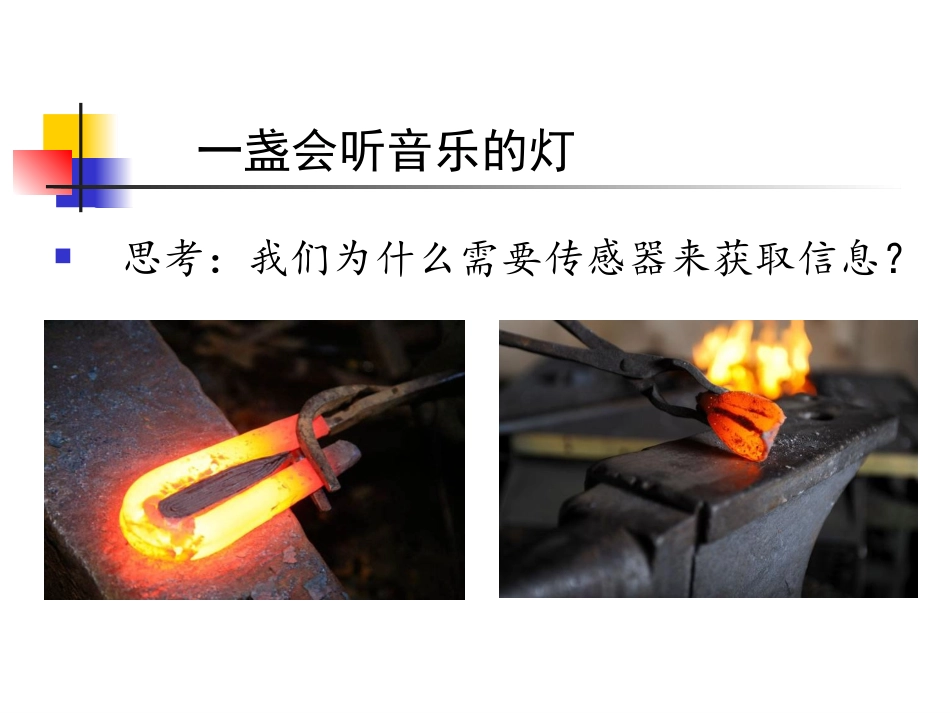 四、信息化社会_第3页