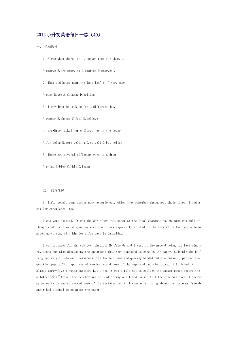 2012小升初英语每日一练(40)_第1页