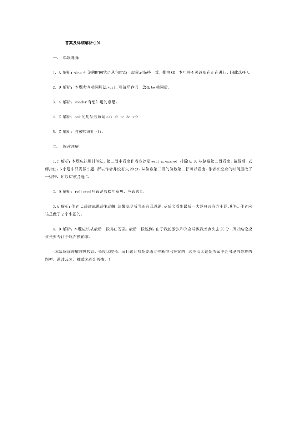 2012小升初英语每日一练(40)_第3页