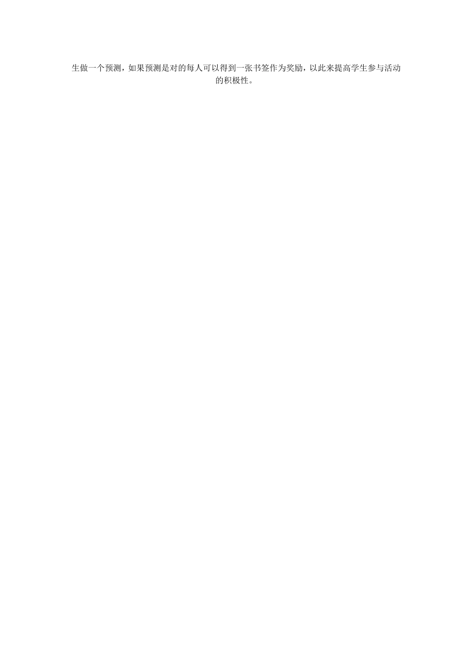 Pep小学英语六年级上册第五单元说课稿(教案)_第3页