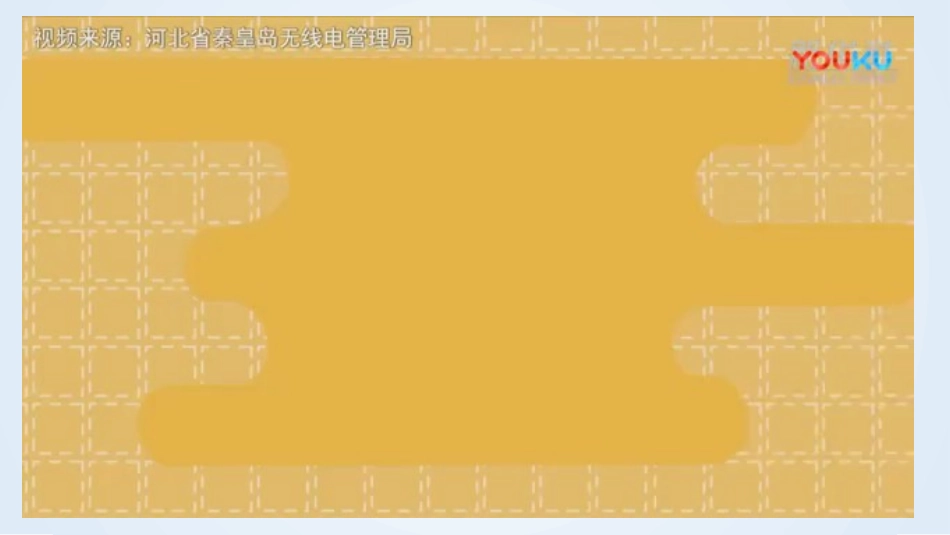 3-电磁波的发射和接收_第2页