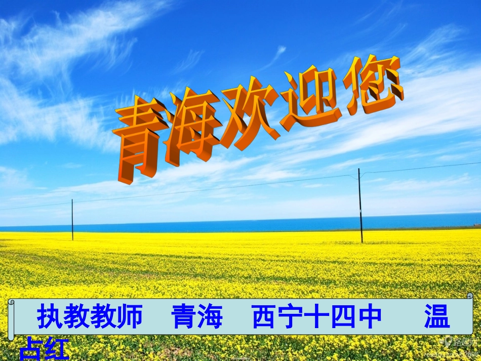 安徽省滁州市高一历史《伟大的抗日战争》课件-新人教版_第1页