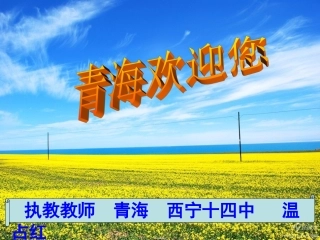 安徽省滁州市高一历史《伟大的抗日战争》课件-新人教版