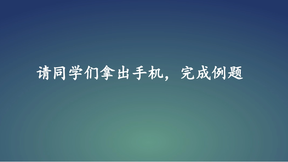 第一节流域综合开发与可持续发展——以长江流域为例-(5)_第3页