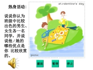 男生女生大不同