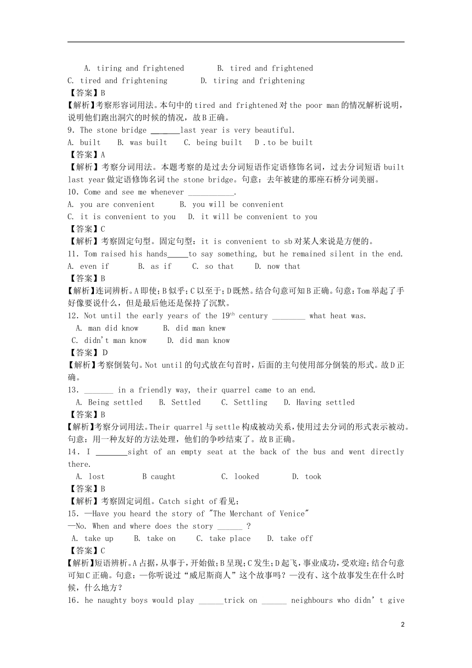 2013届高考英语二轮热点复习训练-语法单选题系列30_第2页