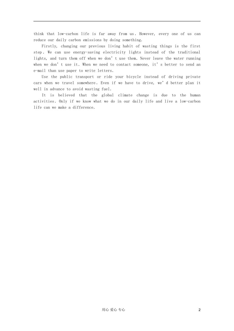 山西省太原市杏岭中学2012届高考英语二轮专题总复习综合资料(34)_第2页