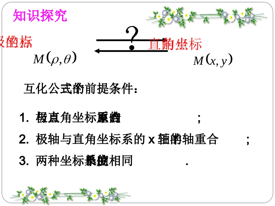 习题1.2-(2)_第3页