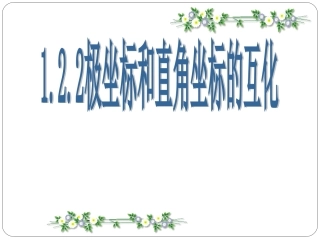 习题1.2-(2)