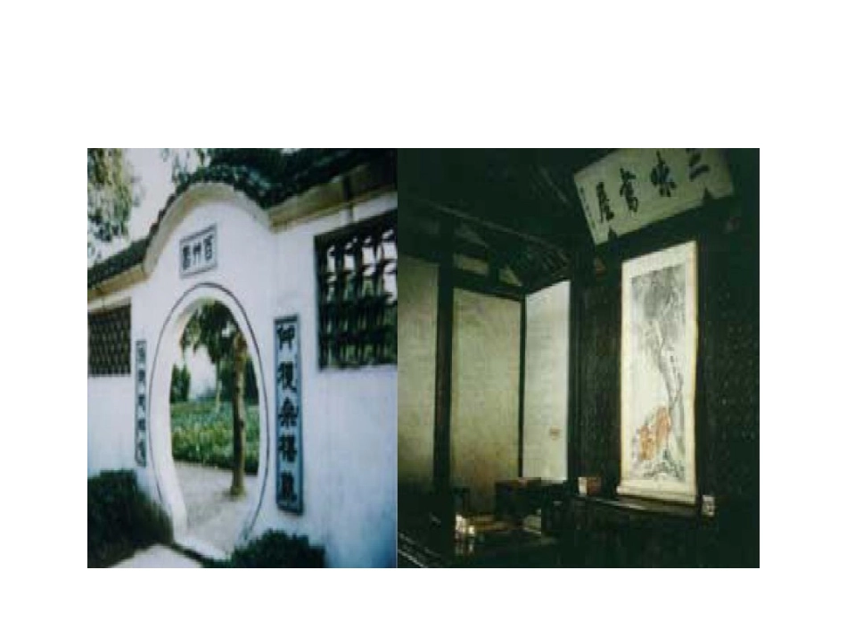 从百草园到三味书屋-(3)_第1页