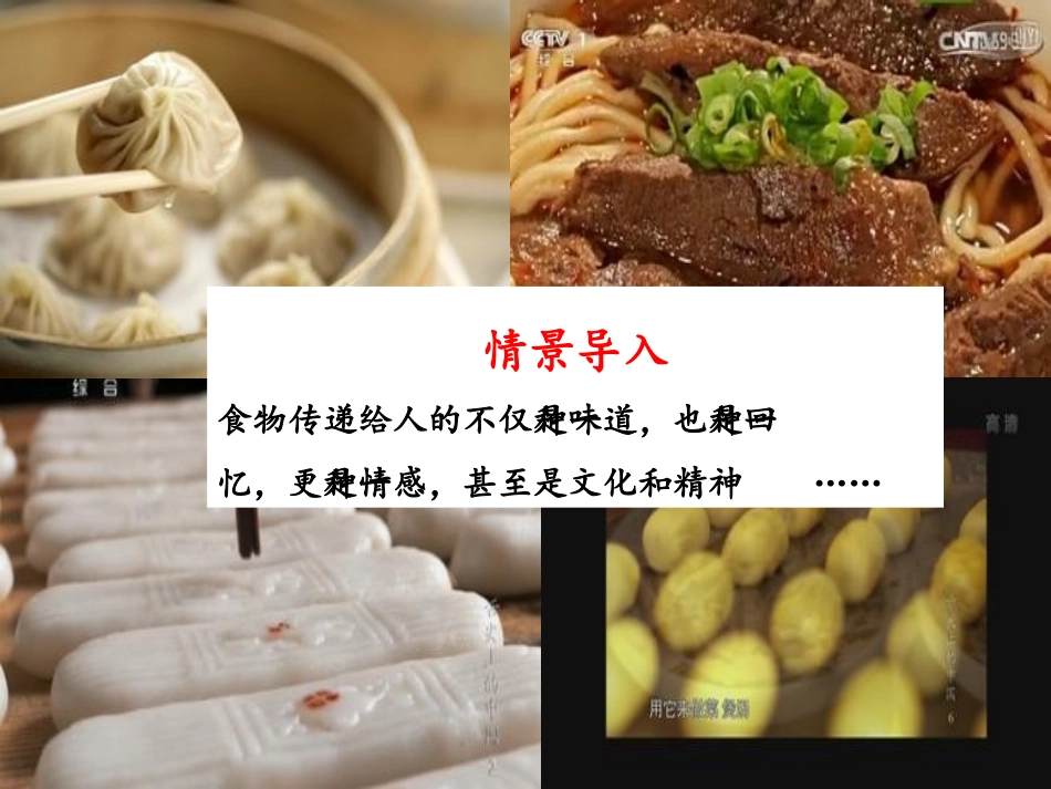 九一碗阳春面_第2页