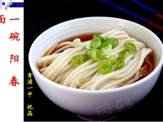 九一碗阳春面