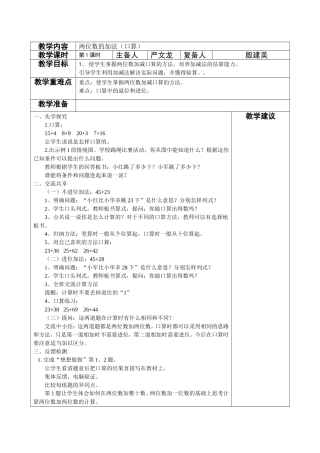 第六单元(1——3)