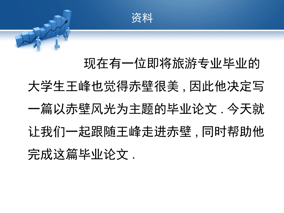 7.2.1个人数字化信息资源_第3页