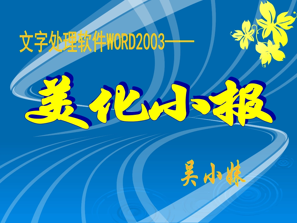 5.二维三维的任意变换_第1页
