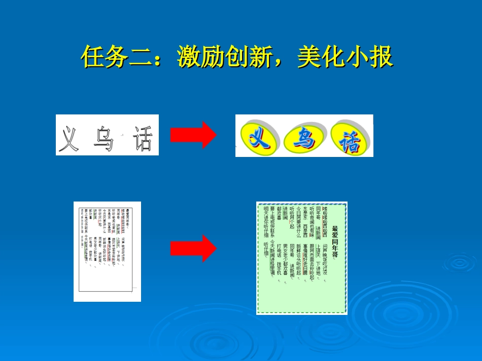 5.二维三维的任意变换_第3页