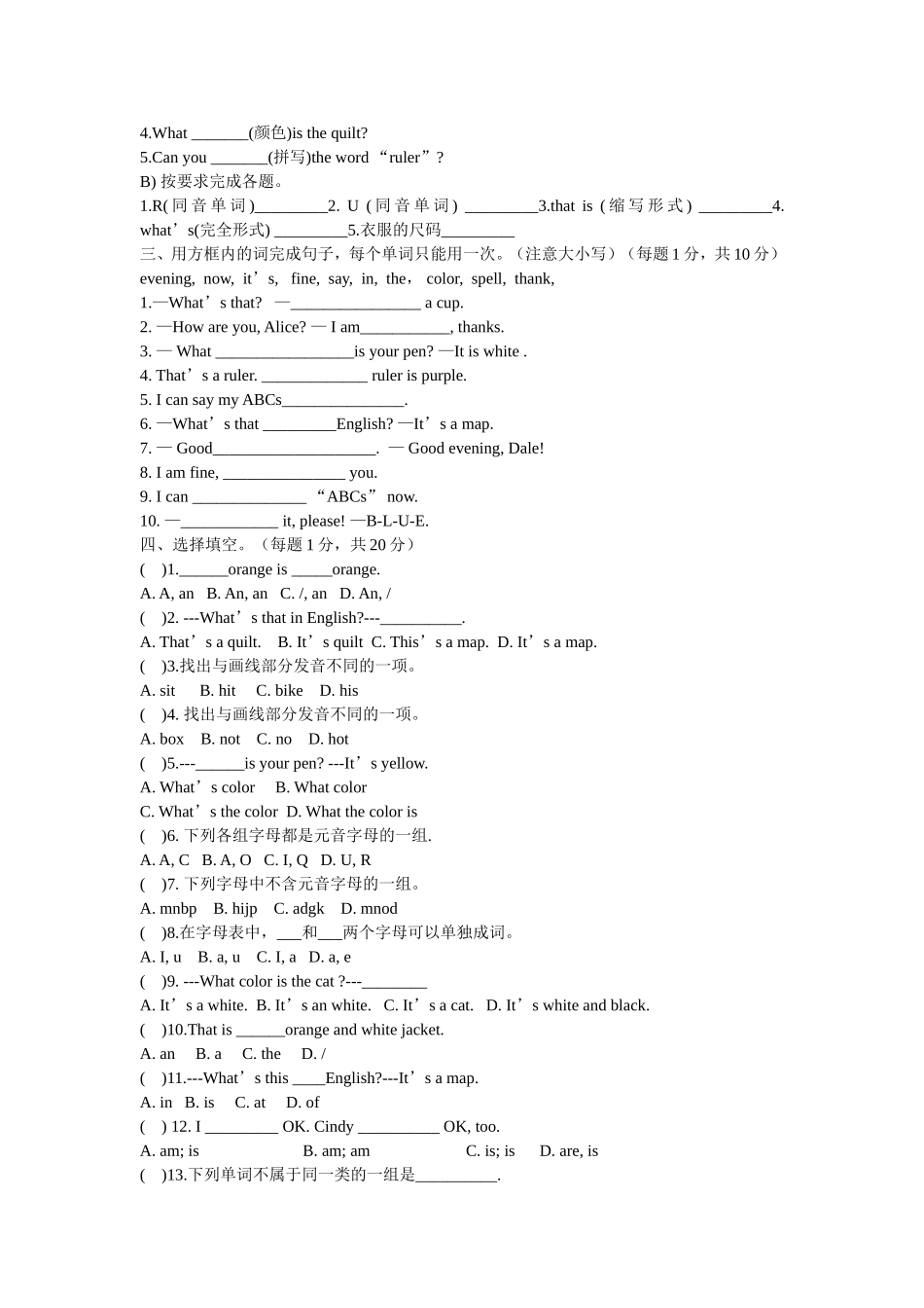 九月份七年级英语月考试题9.28_第2页