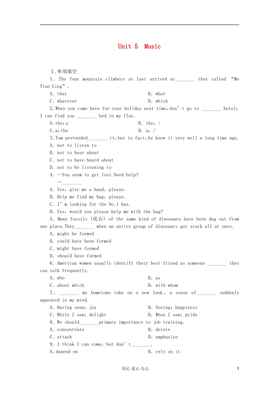2013届高考英语备考一轮复习-Book2-Unit-5《Music》练习-新人教版_第1页