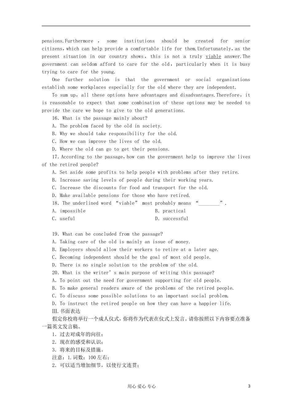 2013届高考英语备考一轮复习-Book2-Unit-5《Music》练习-新人教版_第3页