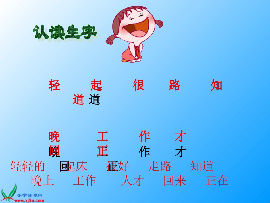 《轻轻地》课件1_第3页