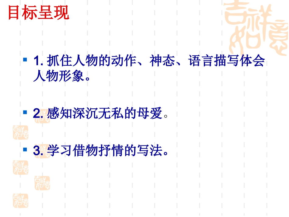 七年级语文上.2秋天的怀念_第3页