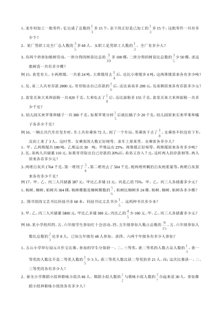 第1讲作图法解题13