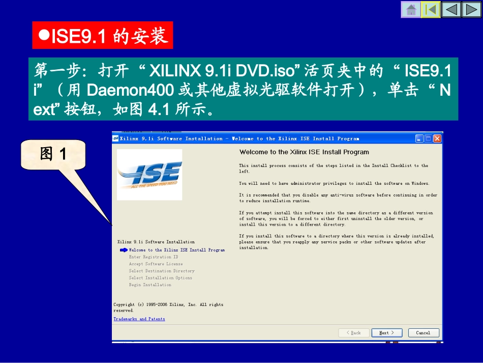 仿真与设计工具安装_第3页