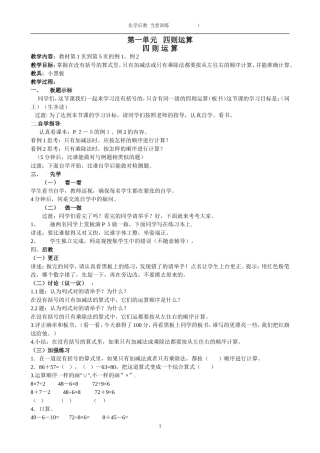 人教2011版小学数学四年级3