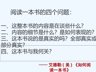 (部编)初中语文人教2011课标版七年级下册人世浮沉--悲喜几何---课外名著《骆驼祥子》导读