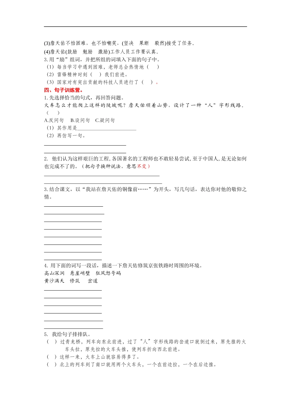 17--詹--天--佑_第2页