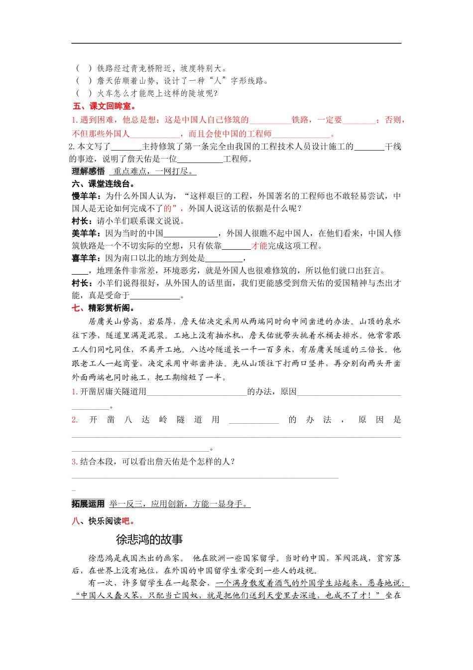 17--詹--天--佑_第3页