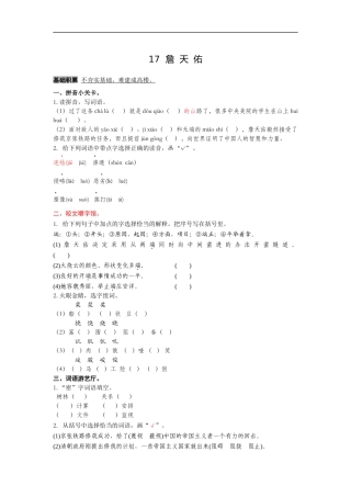 17--詹--天--佑