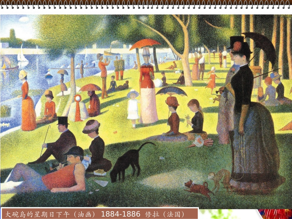 第10课点出来的画_第3页